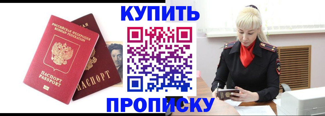 временная регистрация законно в Эртили