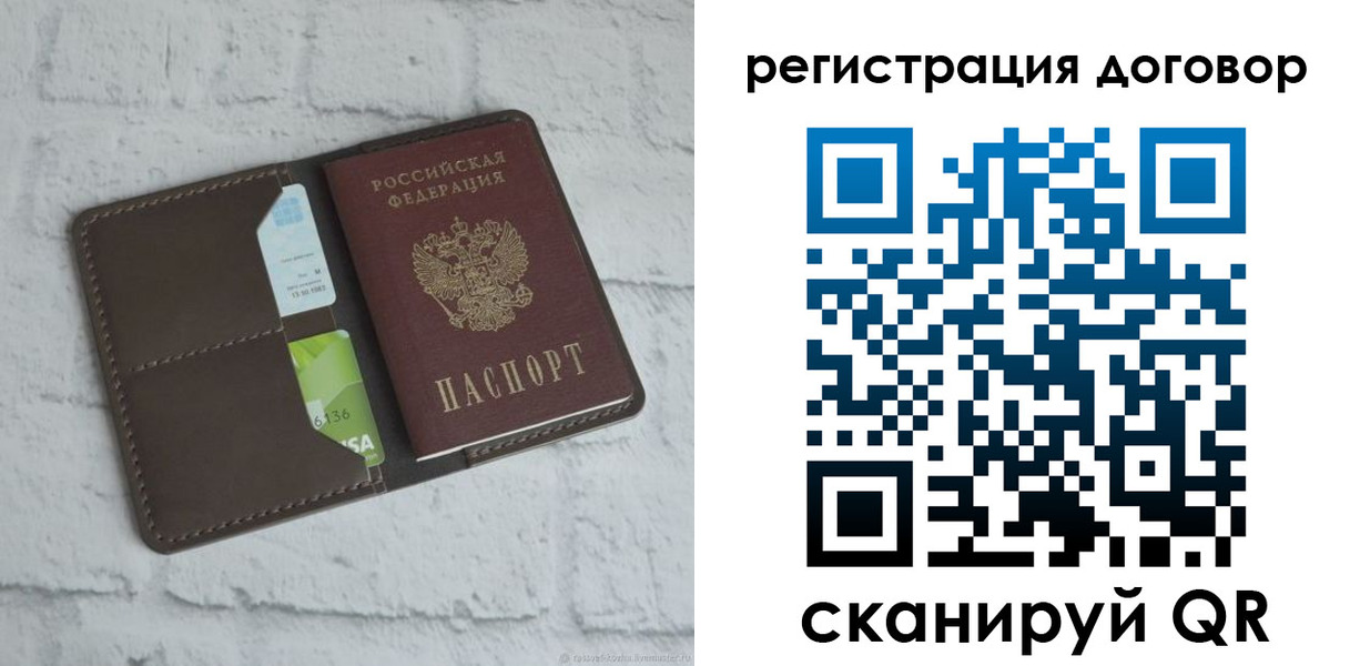 прописка паспорт в Эртили
