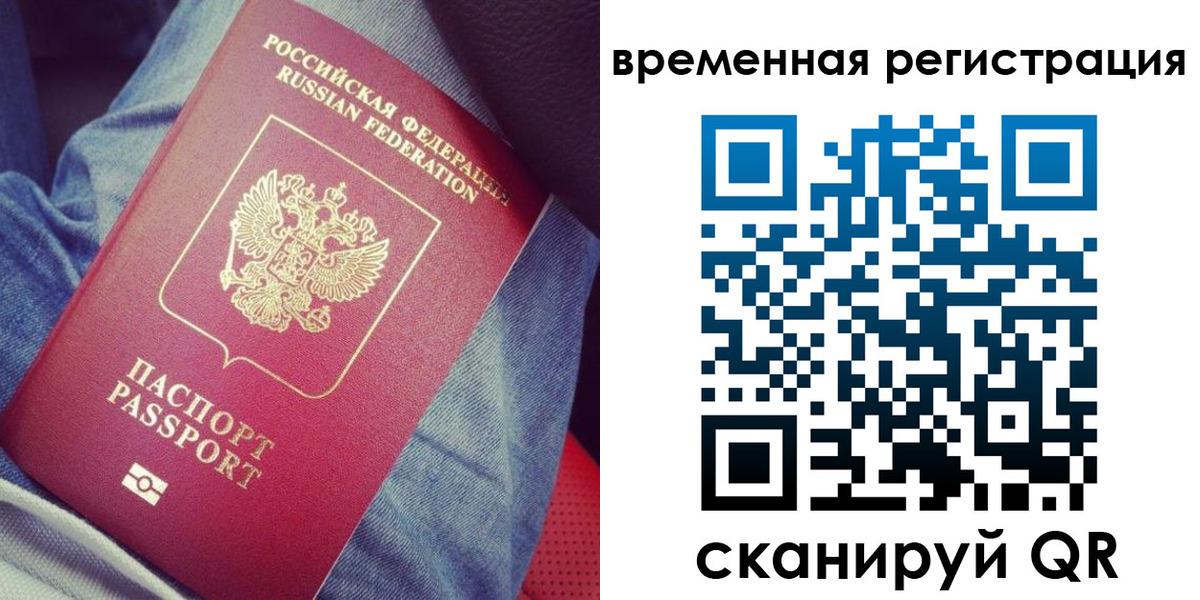 прописка в Эртили