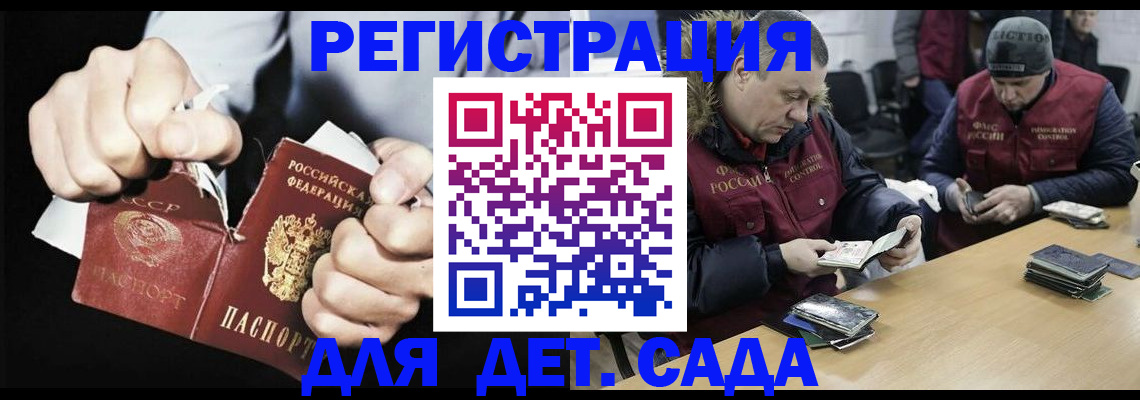 прописка законно в Эртили