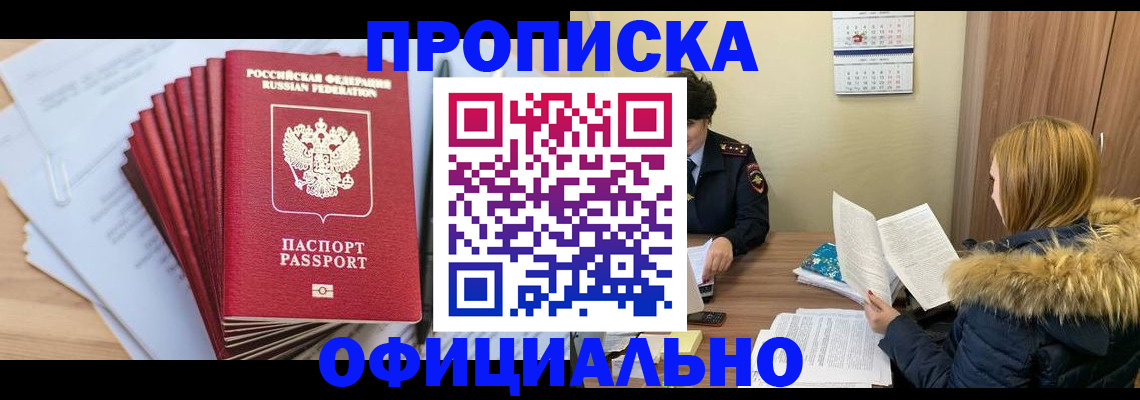 временная регистрация для всех в Эртили