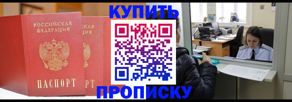 прописка для школы в Эртили