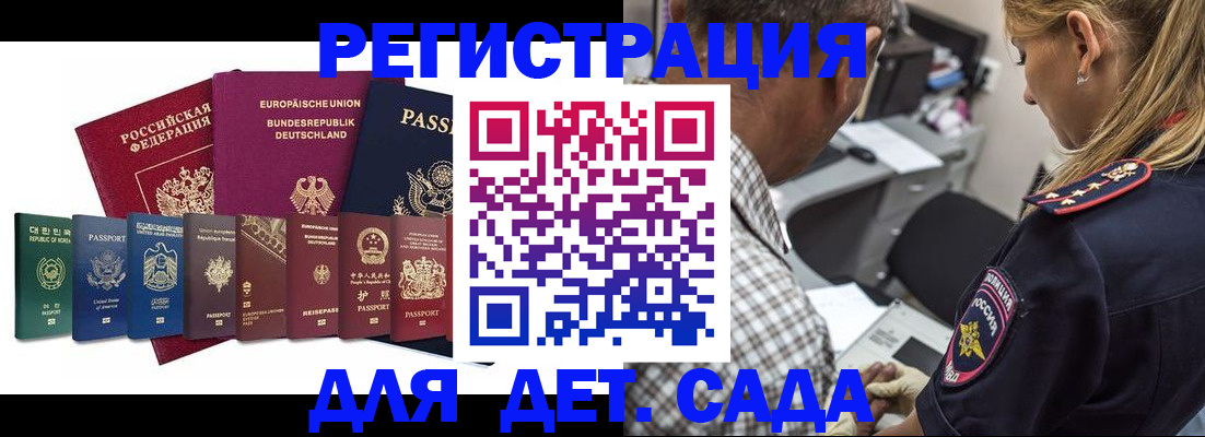 прописка для кредита в Эртили