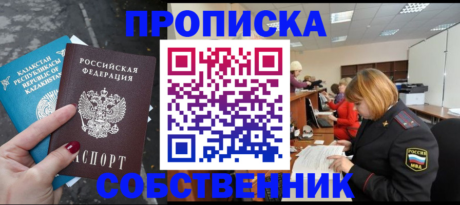 временная регистрация в Эртили