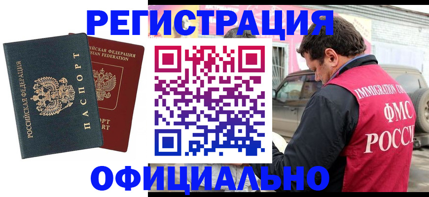 временная регистрация поиск в Эртили