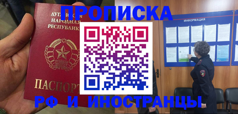 временная регистрация в квартире в Эртили