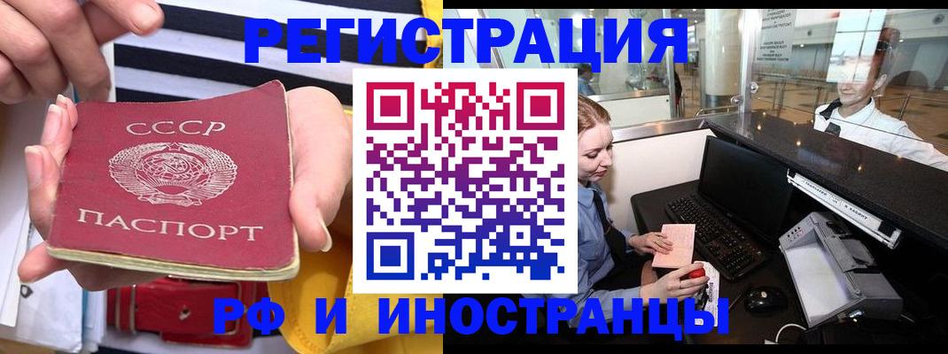 прописка ребенка в Эртили