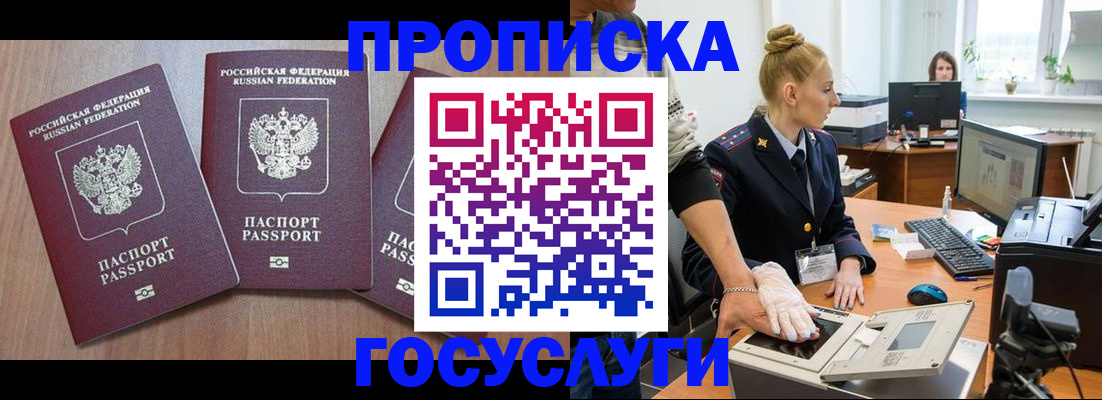 прописка поиск в Эртили